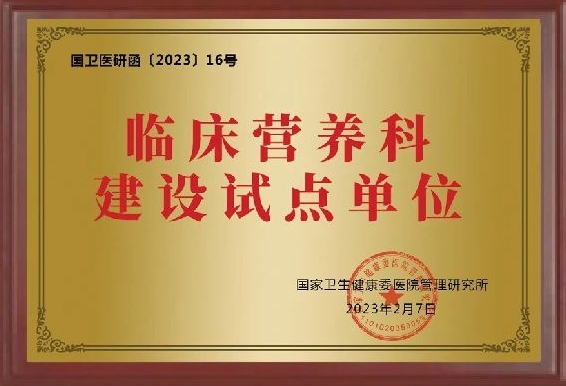 国德医院营养科联合诊疗！助力老年患者康复！